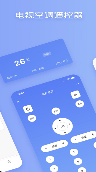 蓝牙空调遥控器软件下载_蓝牙空调遥控器手机版下载v1.0.5 安卓版 运行截图2