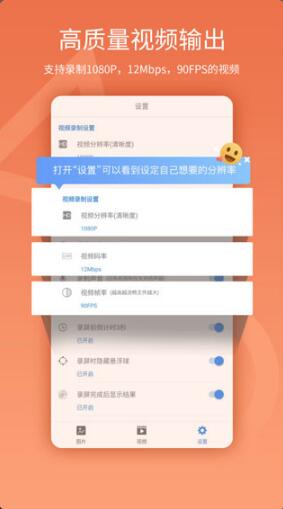 易录屏app官网下载_易录屏app手机版下载v3.3.0下载 运行截图2