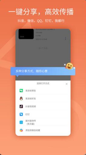 易录屏app官网下载_易录屏app手机版下载v3.3.0下载 运行截图3