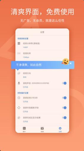 易录屏app官网下载_易录屏app手机版下载v3.3.0下载 运行截图1