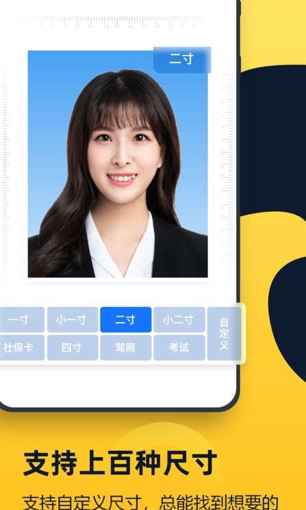 证件照全能管家app下载_证件照全能管家安卓版下载v1.4.0.0 安卓版 运行截图2