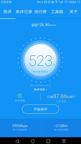 WiFi测评大师官方正版_WiFi测评大师手机最新版v2.1.22下载 运行截图1