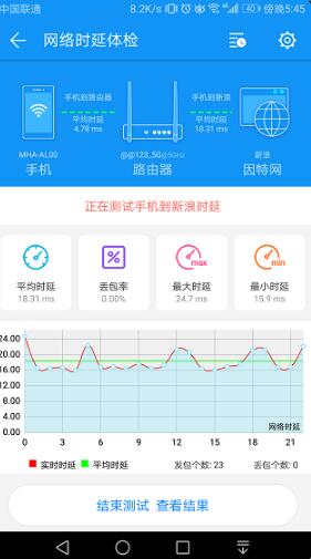 WiFi测评大师官方正版_WiFi测评大师手机最新版v2.1.22下载 运行截图3