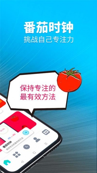 待办计时器app下载安卓版_待办计时器手机版下载v1.0 安卓版 运行截图1