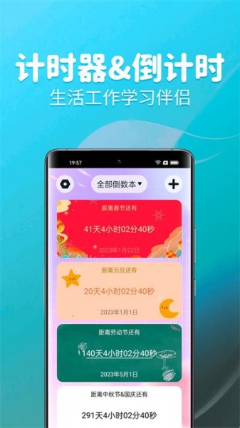 待办计时器app下载安卓版_待办计时器手机版下载v1.0 安卓版 运行截图3