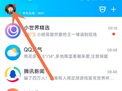 qq怎么设置不在线模式_如何设置qq不在线[多图]