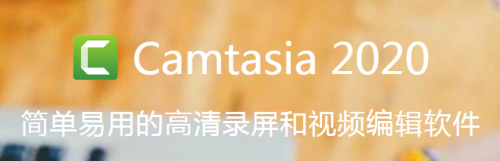 camtasia studio英语下载_camtasia studio英语最新版v2020.0.13 运行截图1