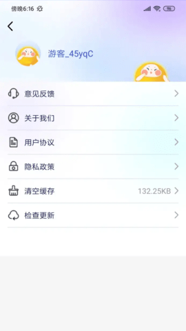 盛果天气app下载_盛果天气最新版下载v1.0.0 安卓版 运行截图1