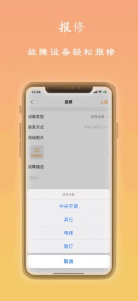 小区生活帮手app最新下载_小区生活帮手手机版下载v1.0 安卓版 运行截图2