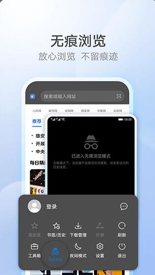 花瓣浏览器app官网下载_花瓣浏览器app手机版下载v13.0.0.310下载 运行截图2