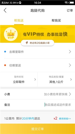 津市同城app最新下载_津市同城手机版下载v5.4.0 安卓版 运行截图3