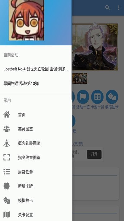 Mooncell wiki下载_Mooncell wikAPP最新版 运行截图1