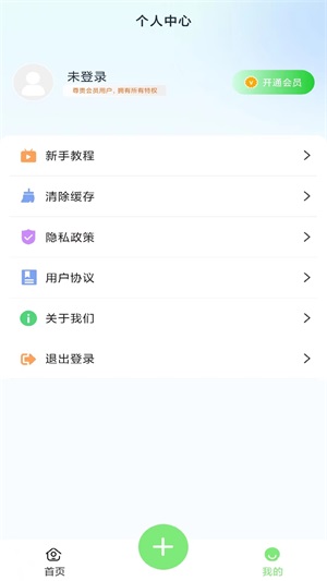 隐藏应用计算器app免费下载_隐藏应用计算器安卓版下载v1.0 安卓版 运行截图3