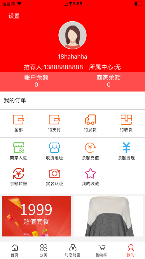 盛美好app下载_盛美好最新版下载v1.0 安卓版 运行截图1