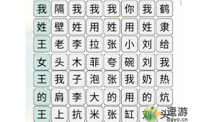 疯狂文字连歌词消除热歌通关攻略