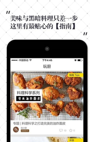 超小厨美食下载_超小厨美食app(豆果美食)下载最新版 运行截图2