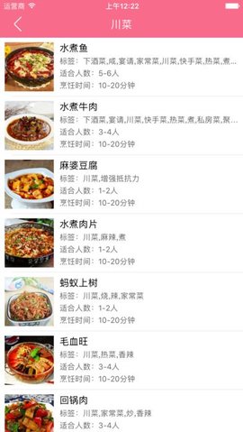 每天学点做饭技巧app下载_每天学点做饭技巧手机版下载v1.0 安卓版 运行截图2