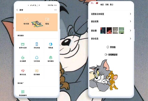 微信8.0猫和老鼠下载_微信8.0猫和老鼠下载最新版 运行截图3