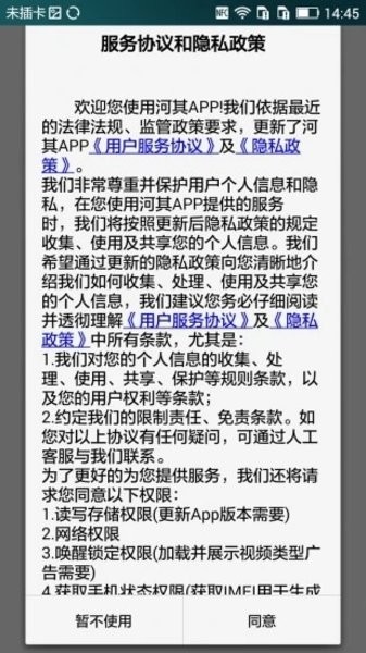 河其app最新版下载_河其手机版下载v1.0.8 安卓版 运行截图1