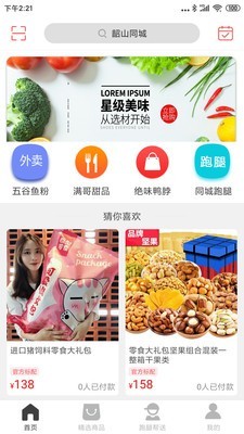 韶山同城app手机版下载_韶山同城最新版下载v6.5.1 安卓版 运行截图2