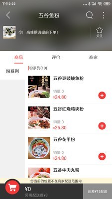 韶山同城app手机版下载_韶山同城最新版下载v6.5.1 安卓版 运行截图3