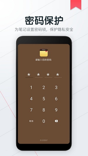 备忘录便签记事本去广告下载_备忘录便签记事本免费版app下载v2.0.4 安卓版 运行截图1
