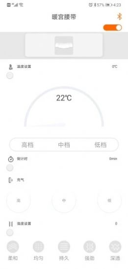 恒暖app下载_恒暖app最新版下载v1.3.1 安卓版 运行截图3