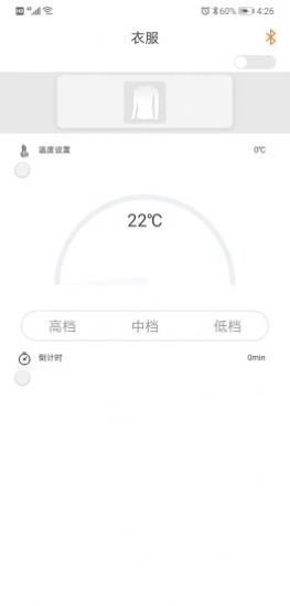 恒暖app下载_恒暖app最新版下载v1.3.1 安卓版 运行截图1