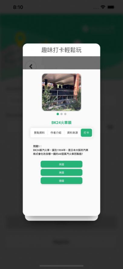 走跳成大app下载手机版_走跳成大2022版下载1.1.0 安卓版 运行截图3