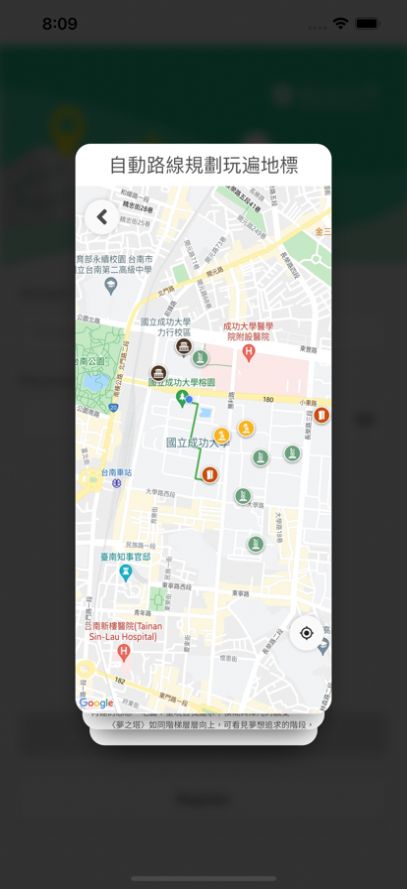 走跳成大app下载手机版_走跳成大2022版下载1.1.0 安卓版 运行截图1