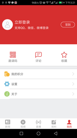 三峡手机台app下载_三峡手机台最新版下载v3.5.4 安卓版 运行截图1