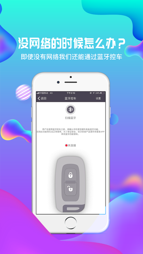 智能手机掌控app下载_智能手机掌控最新版最新v1.8 安卓版 运行截图2