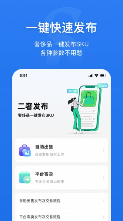 奢铺app最新下载_奢铺手机版下载v1.3.3 安卓版 运行截图1