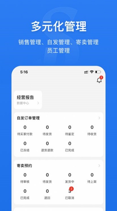 奢铺app最新下载_奢铺手机版下载v1.3.3 安卓版 运行截图2