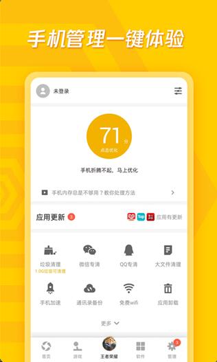 应用宝旧版本下载_应用宝安卓免费版v7.4.3下载 运行截图1