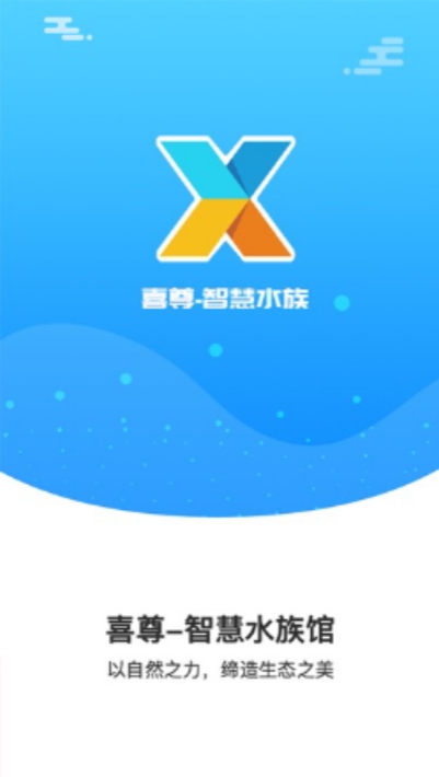 喜尊手机最新版下载_喜尊app下载v1.0.0 安卓版 运行截图1