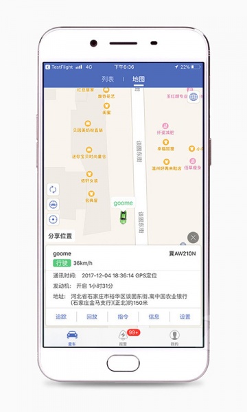 汽车在线下载app下载_汽车在线gps定位平台最新版免费下载 运行截图2