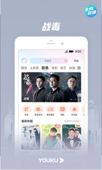 优酷视频极速版app2022免费下载_优酷视频极速版手机版下载V10.2 运行截图3