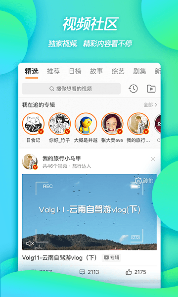 新浪微博app下载安装_新浪微博app官方下载V12.12 运行截图3