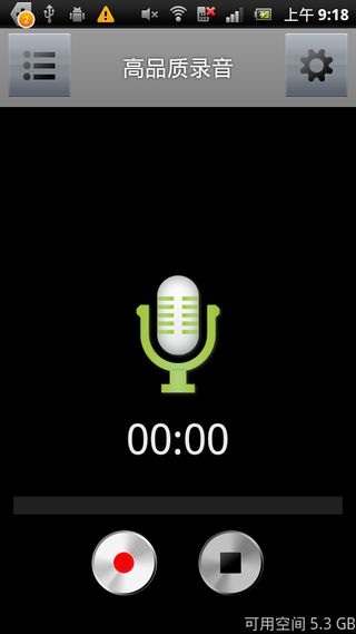 MP3录音机手机版下载_MP3录音机app下载v1.0.2 安卓版 运行截图3