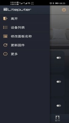 LEDiMS软件下载_LEDiMS最新版下载v0.5.20 安卓版 运行截图3