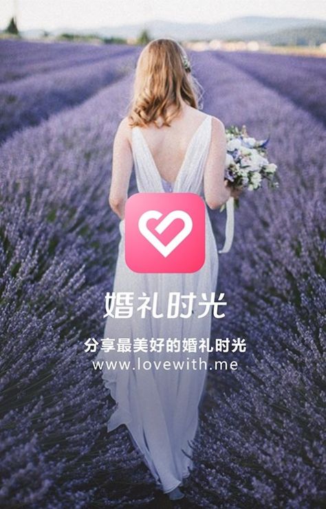 婚礼精选