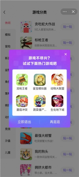 抖音小游戏app2023下载_抖音小游戏app2023免费版下载最新版 运行截图2