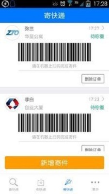 货到啦软件下载_货到啦最新版下载v1.1 安卓版 运行截图2