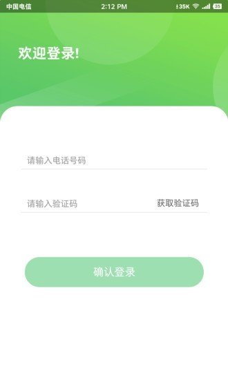 汇来查app下载_汇来查免费版下载v1.2.1 安卓版 运行截图1