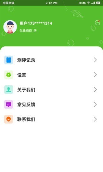 汇来查app下载_汇来查免费版下载v1.2.1 安卓版 运行截图3