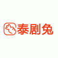 泰剧兔app官方下载最新版