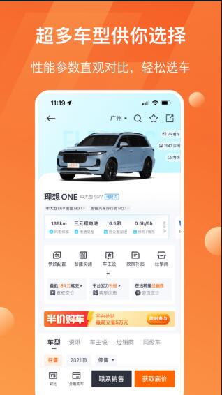 太平洋车生活app下载_太平洋汽车app官方最新版下载 运行截图2