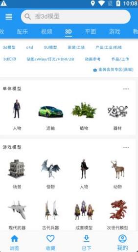 爱给网app手机版下载_爱给网app旧版本下载v1.0.1下载 运行截图2