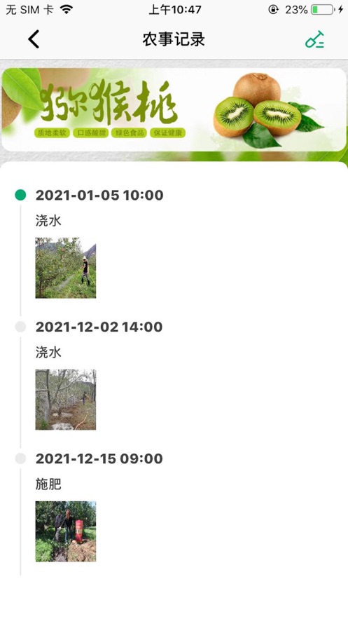 农源宝农户端app下载_农源宝农户端手机最新版下载v1.0 安卓版 运行截图2